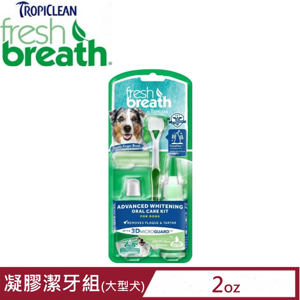 Fresh breath鮮呼吸-凝膠潔牙組 (大型犬/L)