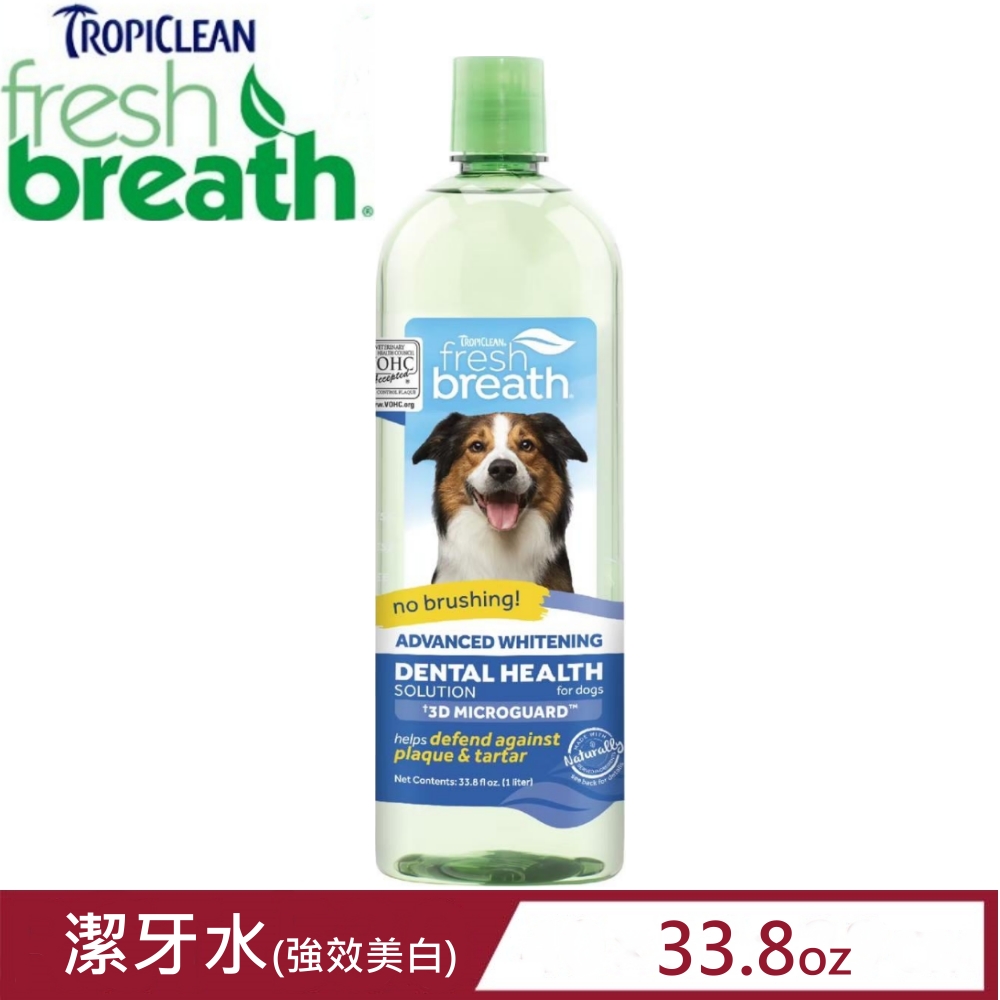 Fresh breath鮮呼吸-強效美白潔牙水 33.8fl oz.(1 liter)