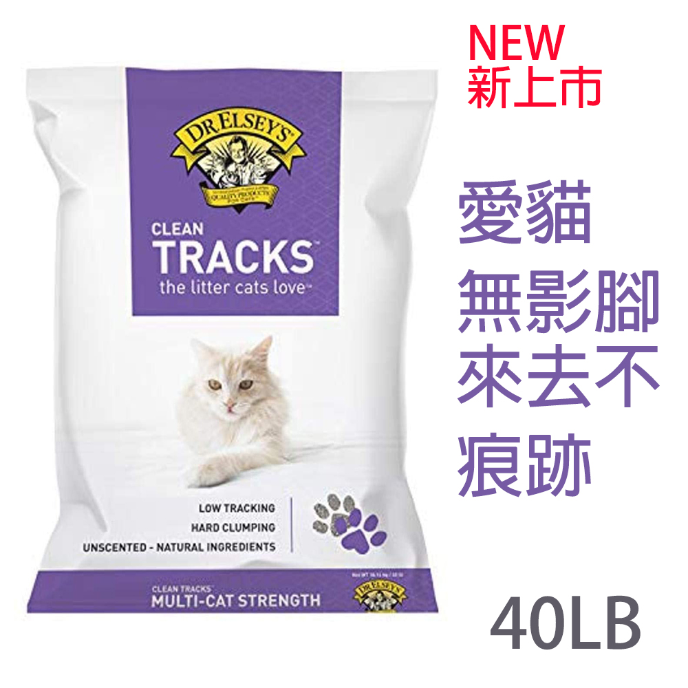 DR.ELSEYS艾爾博士無痕除臭貓砂40LB