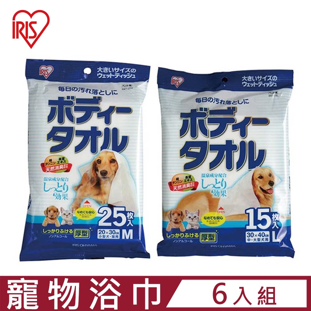 【6入組】日本IRIS浴巾-小型犬貓/中大型犬用 25/15枚