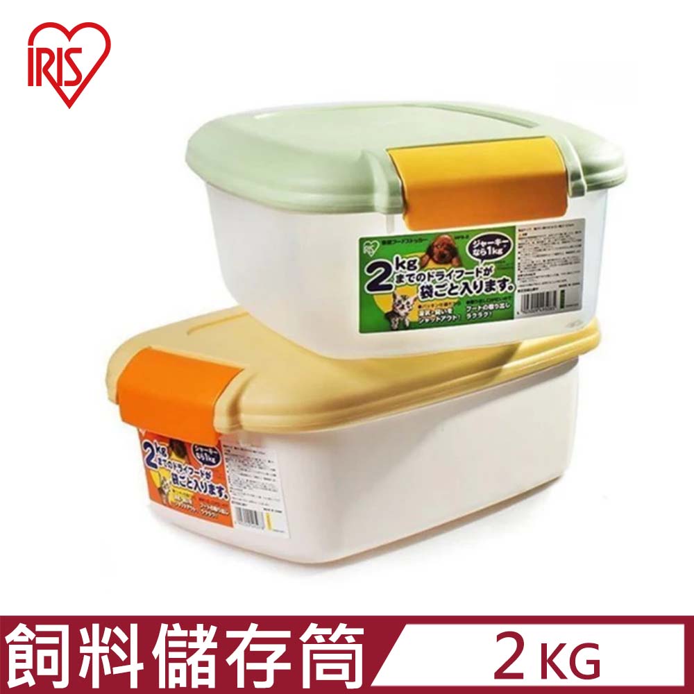 【日本 IRIS】飼料儲存筒 2Kg-黃色/綠色