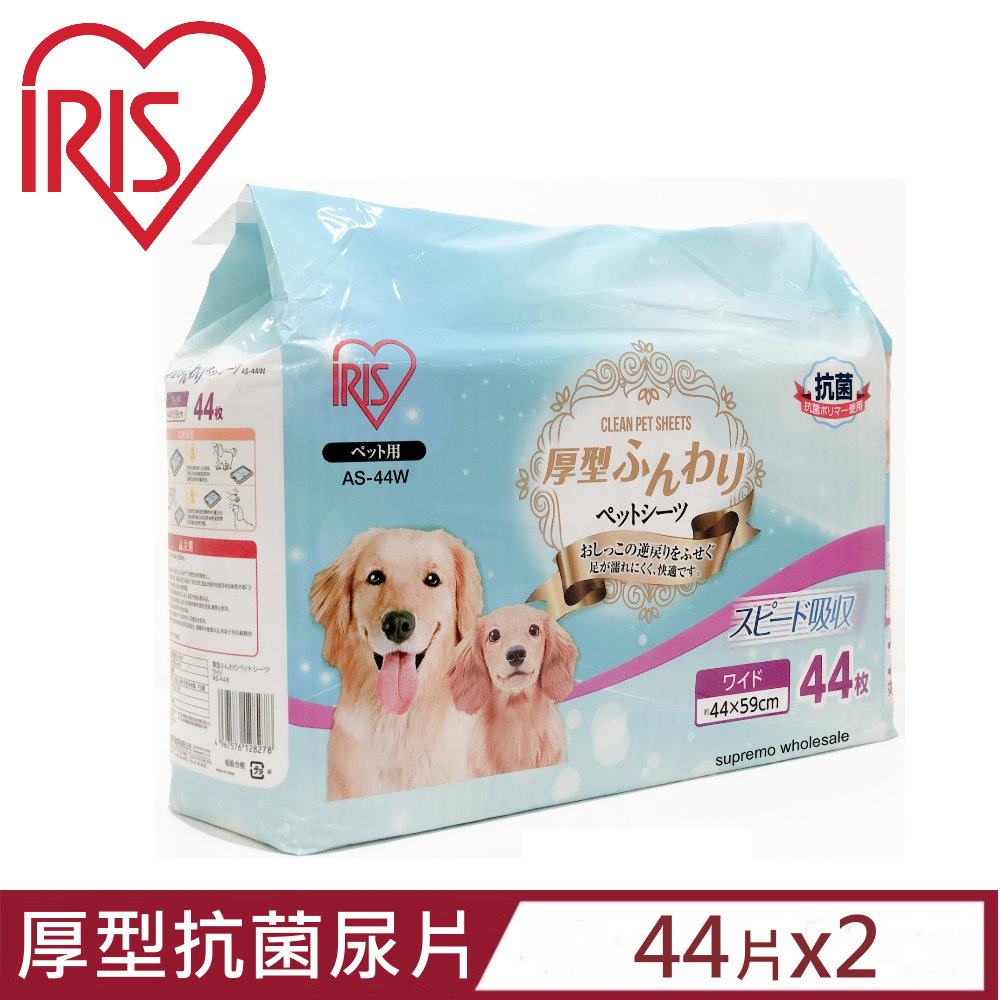 【2入組】日本IRIS厚型抗菌尿片 44片 (AS-44W)