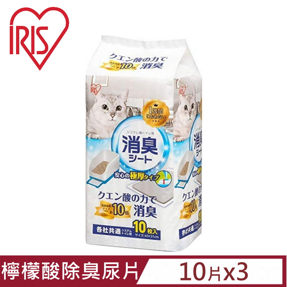 【3入組】日本IRIS貓廁專用檸檬酸除臭尿片 10入 (TIH-10C)