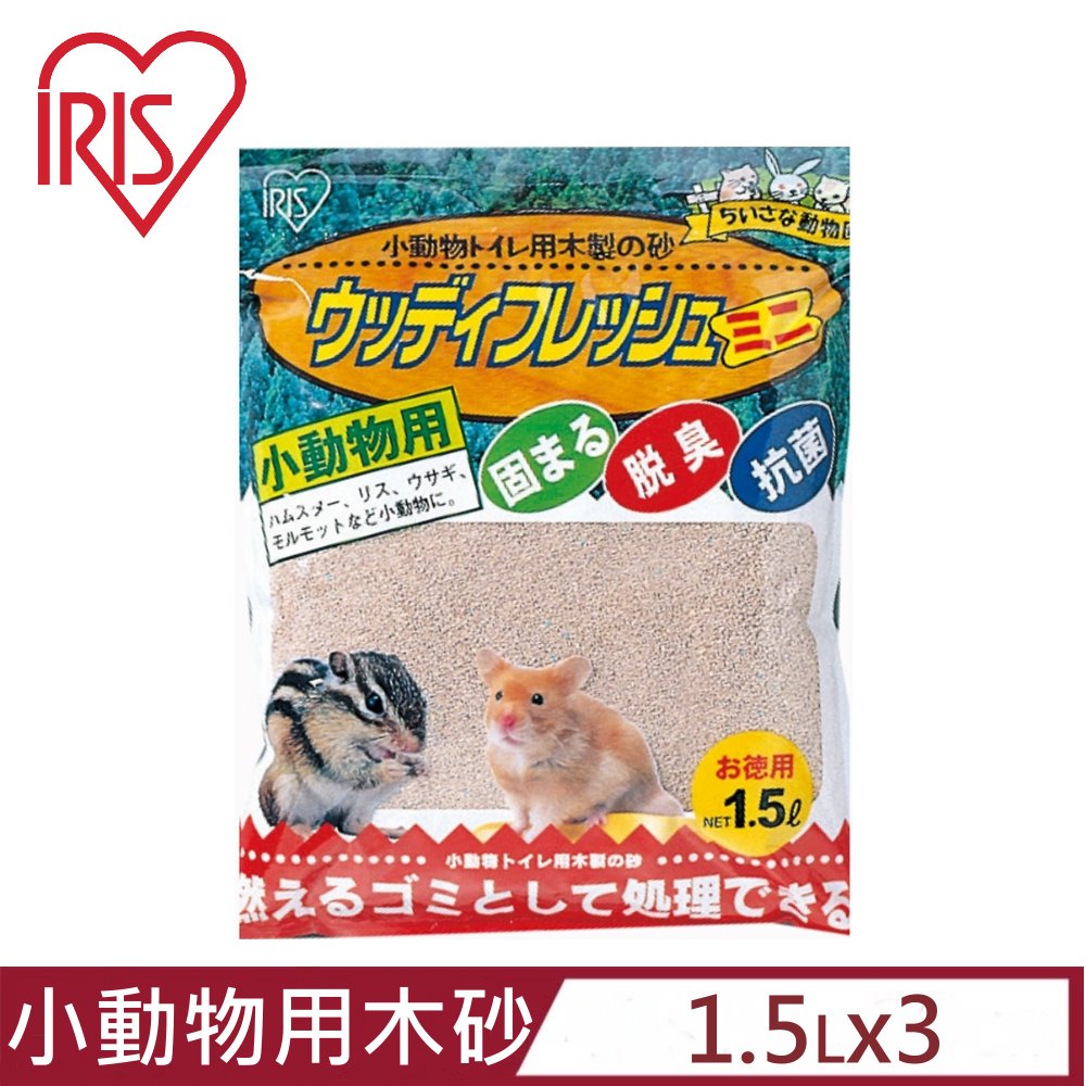 【3入組】日本IRIS小動物用木砂 1.5L (IR-094820)