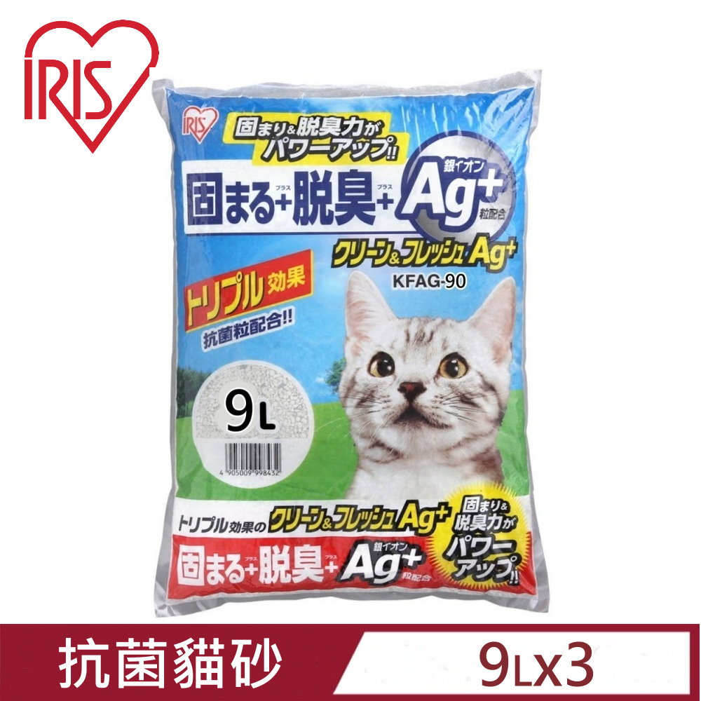 【3入組】日本IRIS抗菌貓砂 9L (KFAG-90)