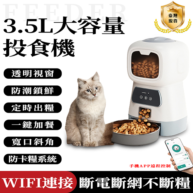 現貨 寵物投食器按鍵版余糧報警6L大容量豪華版寵物自動智能餵食器