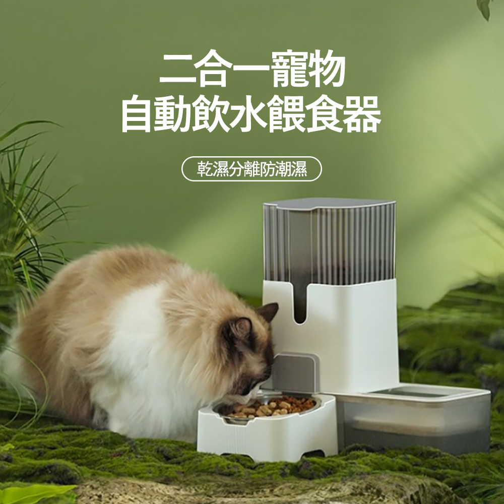 Kyhome 寵物自動餵食器 大容量寵物飲水機 貓狗喝水器 自動出糧 不濕嘴漂浮碗