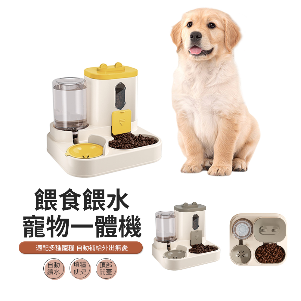 JDTECH 寵物飲水餵食一體機 自動餵食器 貓狗喝水器