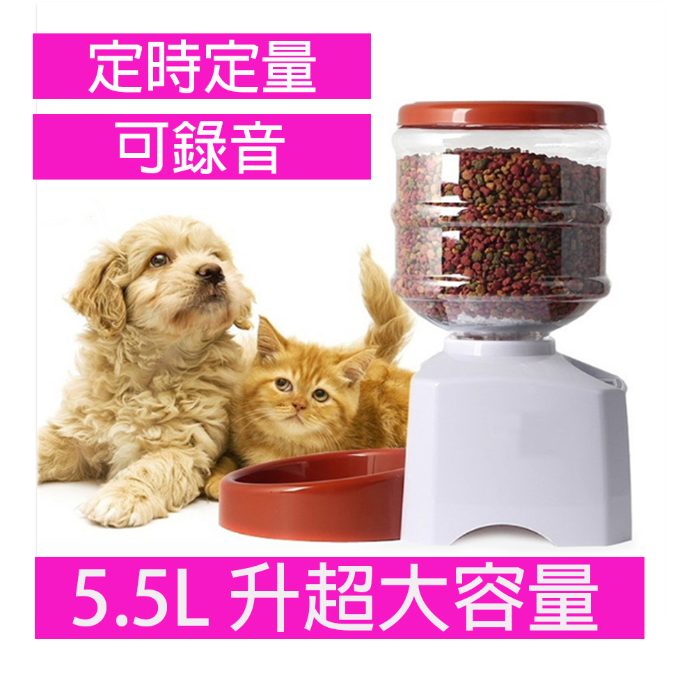 居家寵物自動餵食器5.5L-時尚白(福利品)
