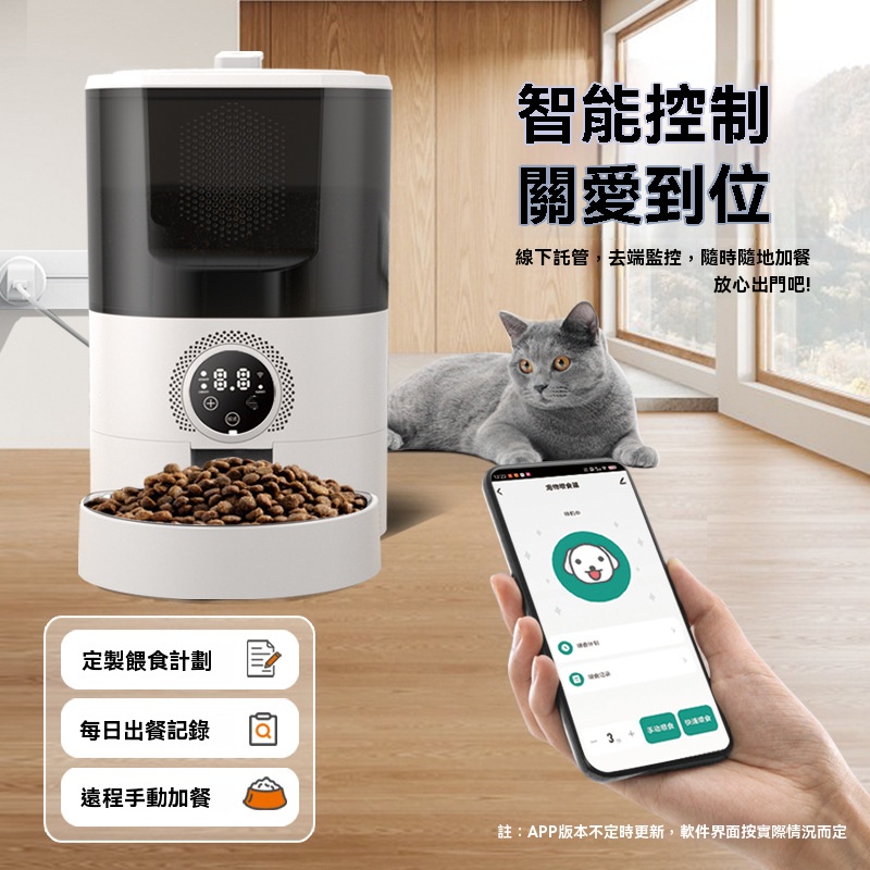 【OSLE 歐適樂】寵物智慧餵食器自動APP遠端操作貓咪自動投糧器貓狗專用自動投食
