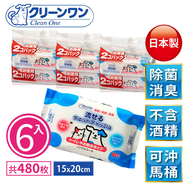 Clean One日本製可沖馬桶寵物除菌濕紙巾 3組(80張x2入/組)