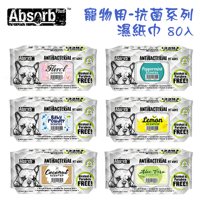 【3入組】Absorb Plus 寵物用抗菌濕紙巾 6種香味 (80入)