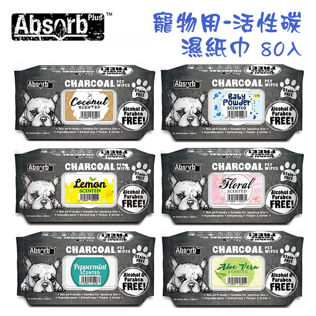 【3入組】Absorb Plus 寵物用活性碳濕紙巾 6種香味 (80入)