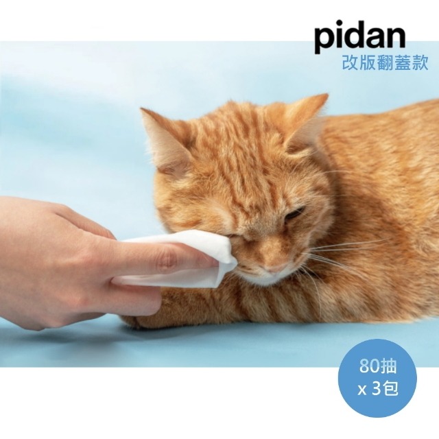【pidan】寵物清潔濕巾 無香型 80片裝 PD5101A8 超值3入