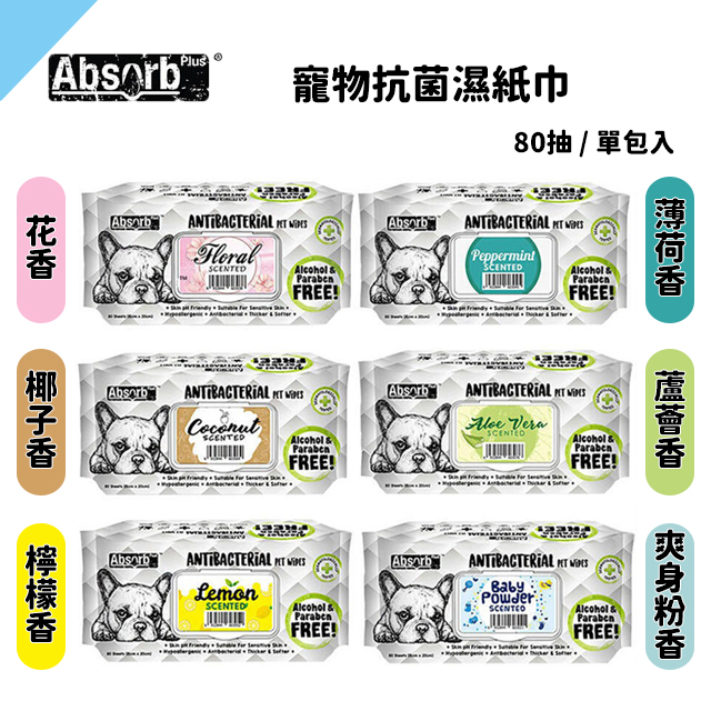 Absorb Plus 寵物抗菌濕紙巾(80抽)