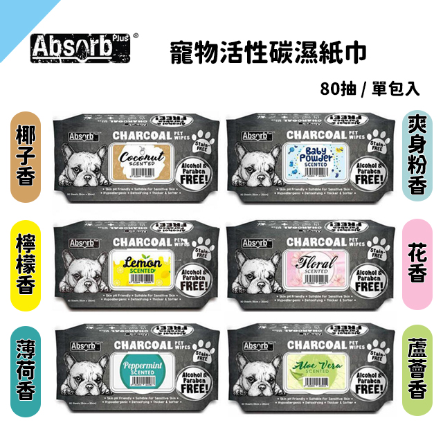 Absorb Plus 寵物活性碳濕紙巾(80抽)