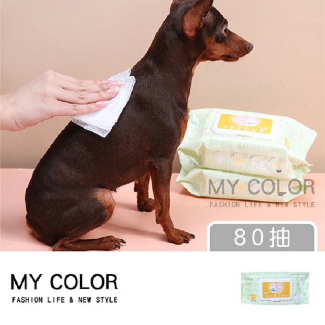MY COLOR【贈隨身包*1】寵物清潔濕紙巾 (80抽) 寵物洗澡濕巾 寵物濕巾 去淚痕【M120】