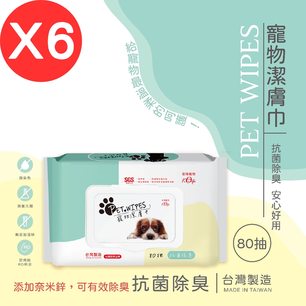 宏瑋寵物潔膚濕紙巾-兩款 80抽/6包