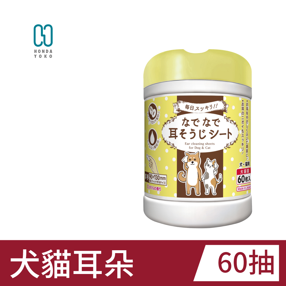 本田洋行 HONDA YOKO 口腔清潔濕紙巾 犬貓專用 櫻花香濕巾 耳朵清潔 耳屎 耳垢日本原裝進口