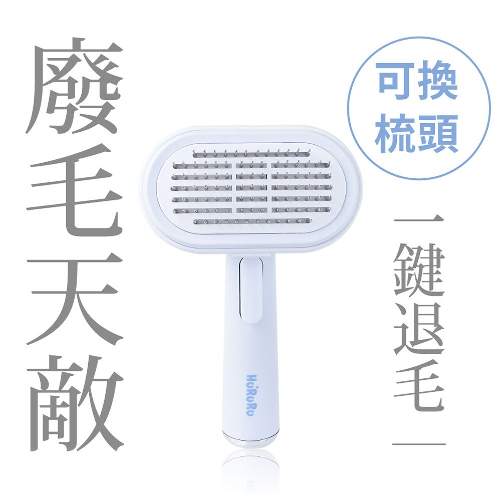 防禦工事｜hururu ｜Sha-Bu! 五合一寵物廢毛梳｜理毛x按摩