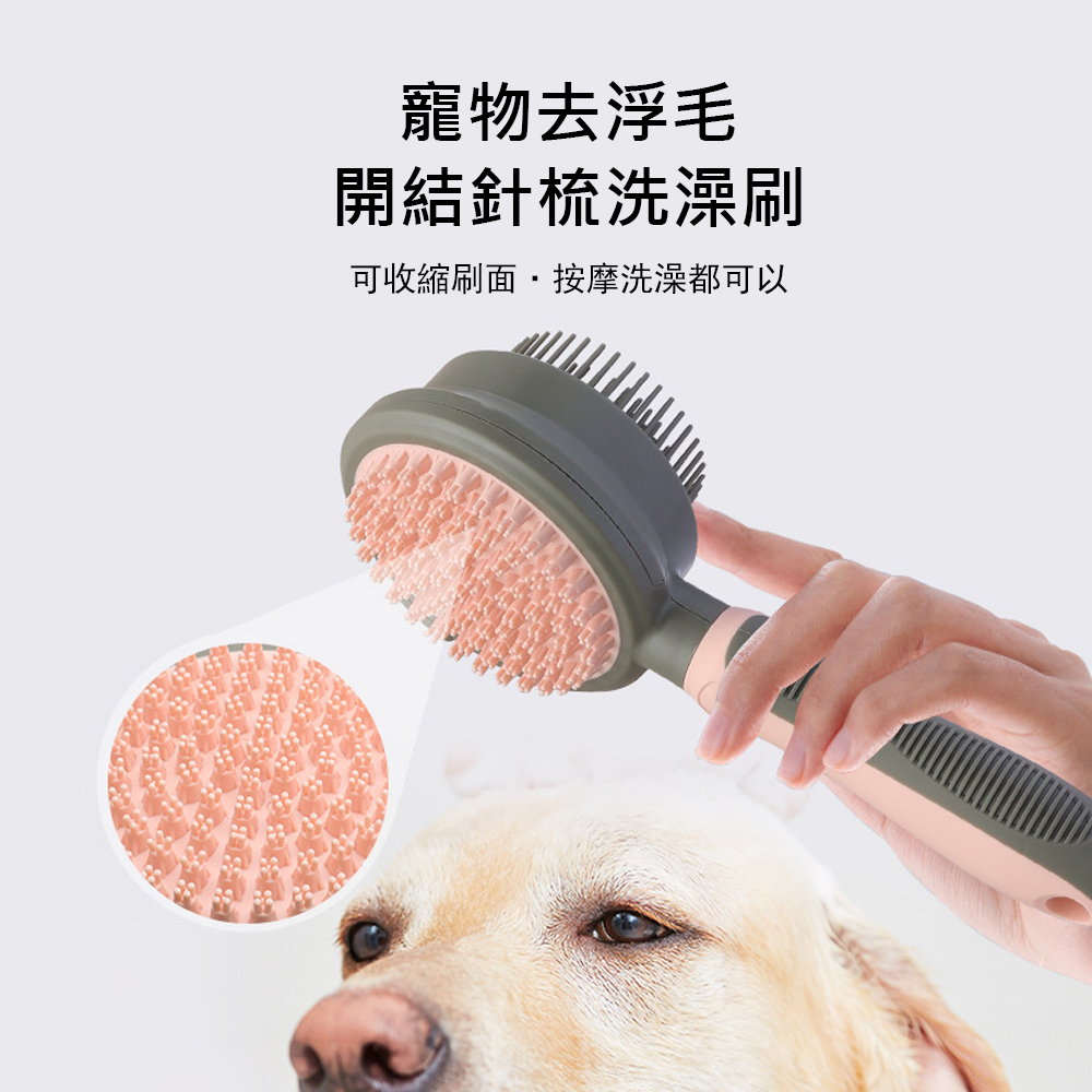 Kyhome 寵物雙面按摩梳 自動去毛梳/洗澡刷 貓狗按摩針梳 清潔除毛梳