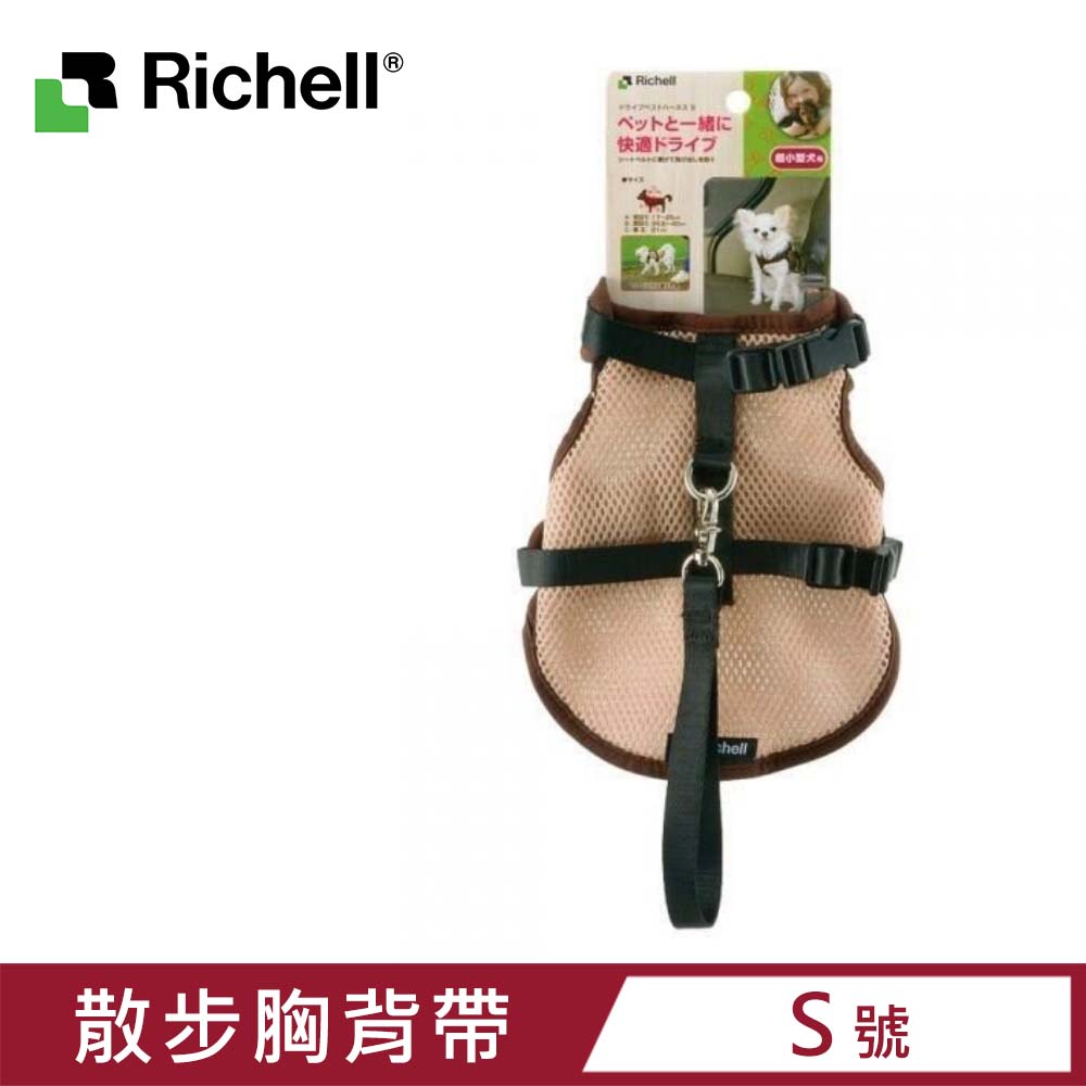 【日本Richell 利其爾】兜風散步2用胸背帶 S號 (ID59905)