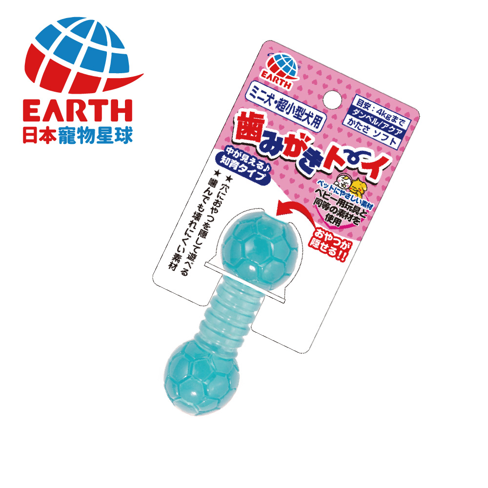 〖日本EARTH PET〗潔牙智育玩具-幼犬骨頭系列(藍)