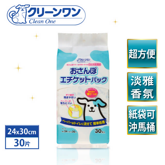 【Clean One】散步用香氛撿便袋-2層/可分解 30入