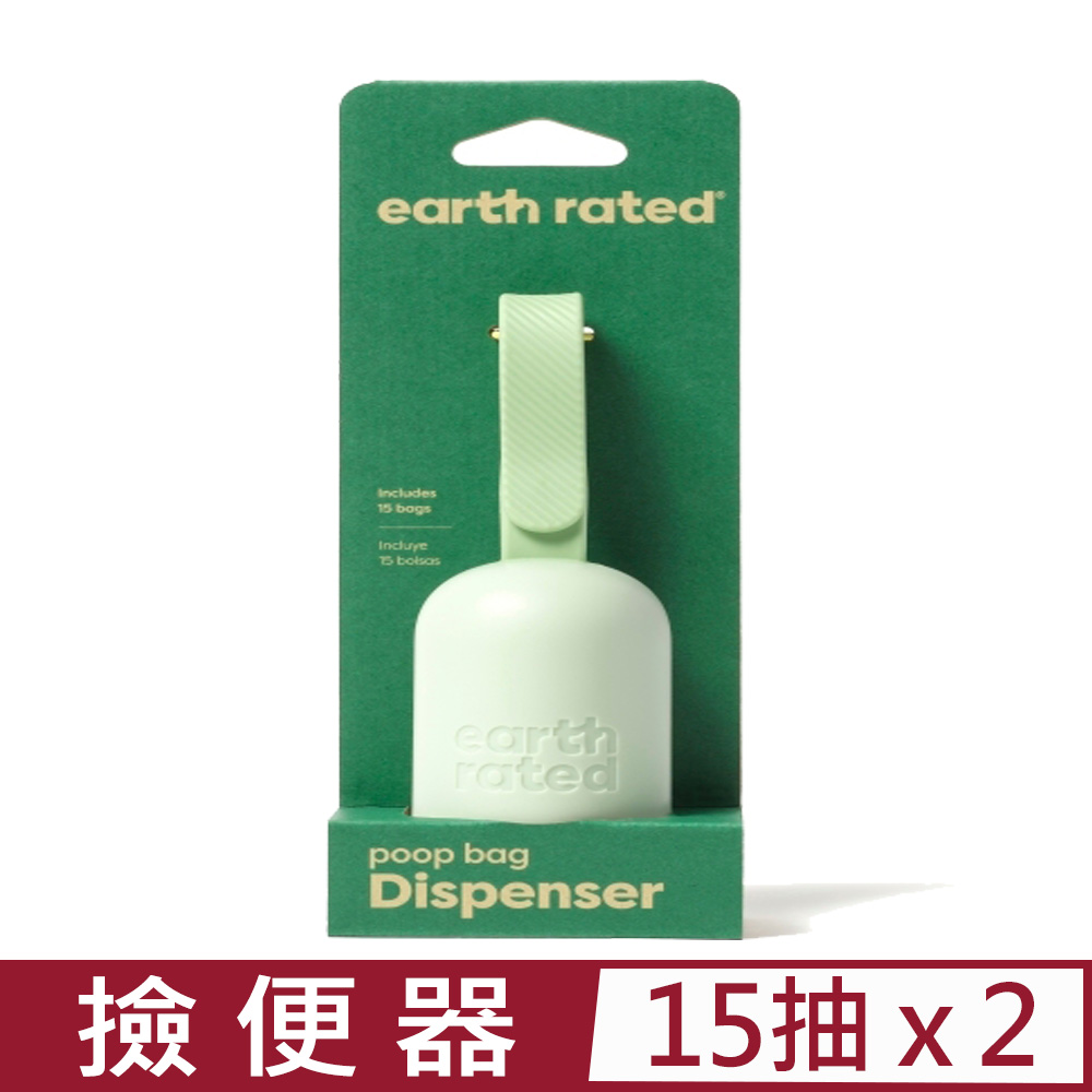 【2入組】Earth Rated莎賓-保衛地球環保撿便器(3代)(無香) (單捲裝=15抽)