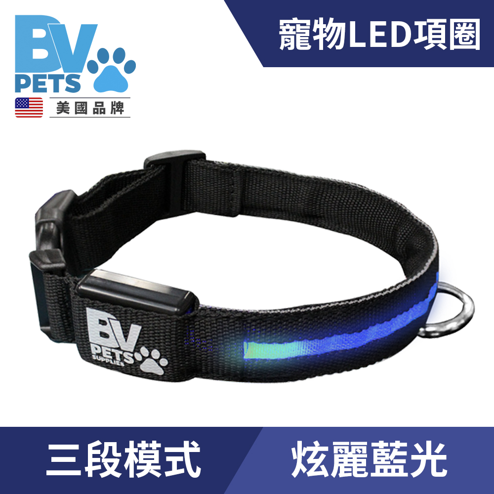 【BV】寵物LED發光項圈 深黑藍光款 M號