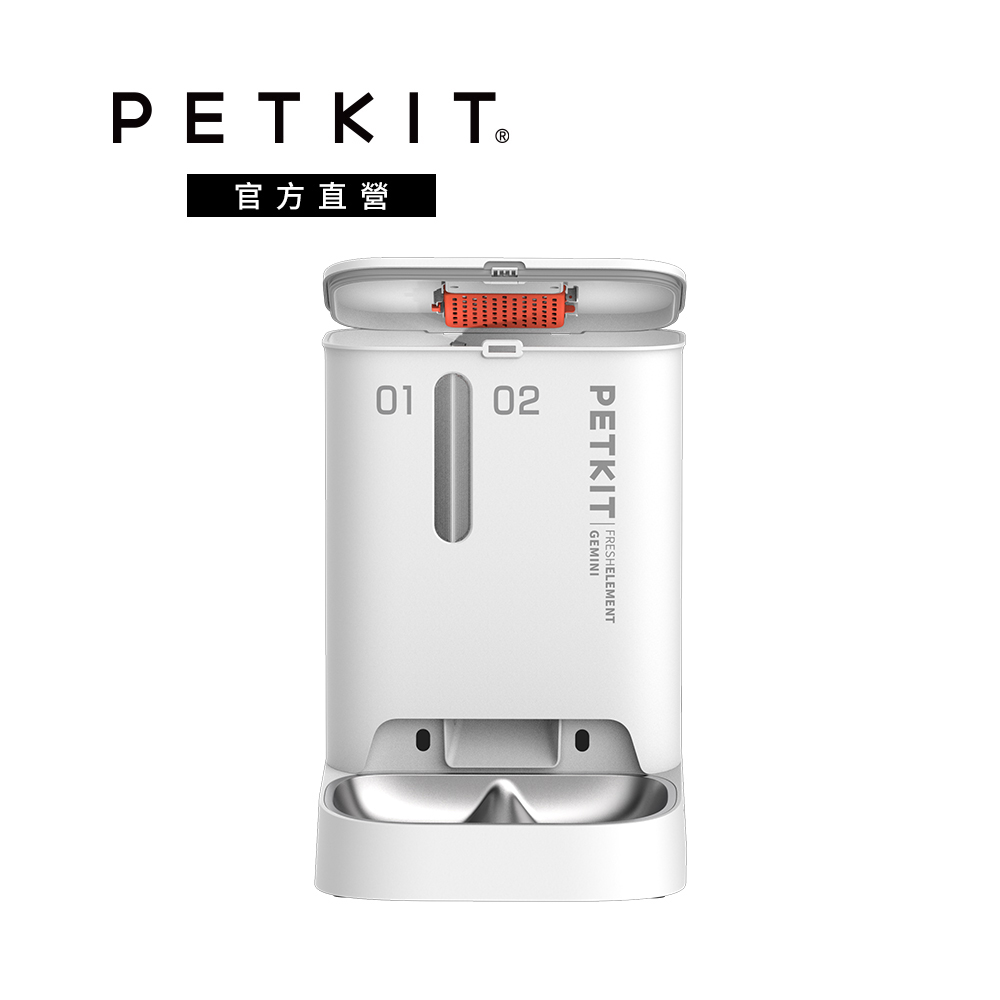 【Petkit 佩奇】雙子星智慧寵物餵食器
