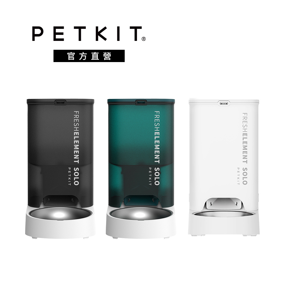 【PETKIT 佩奇】智慧寵物餵食器SOLO