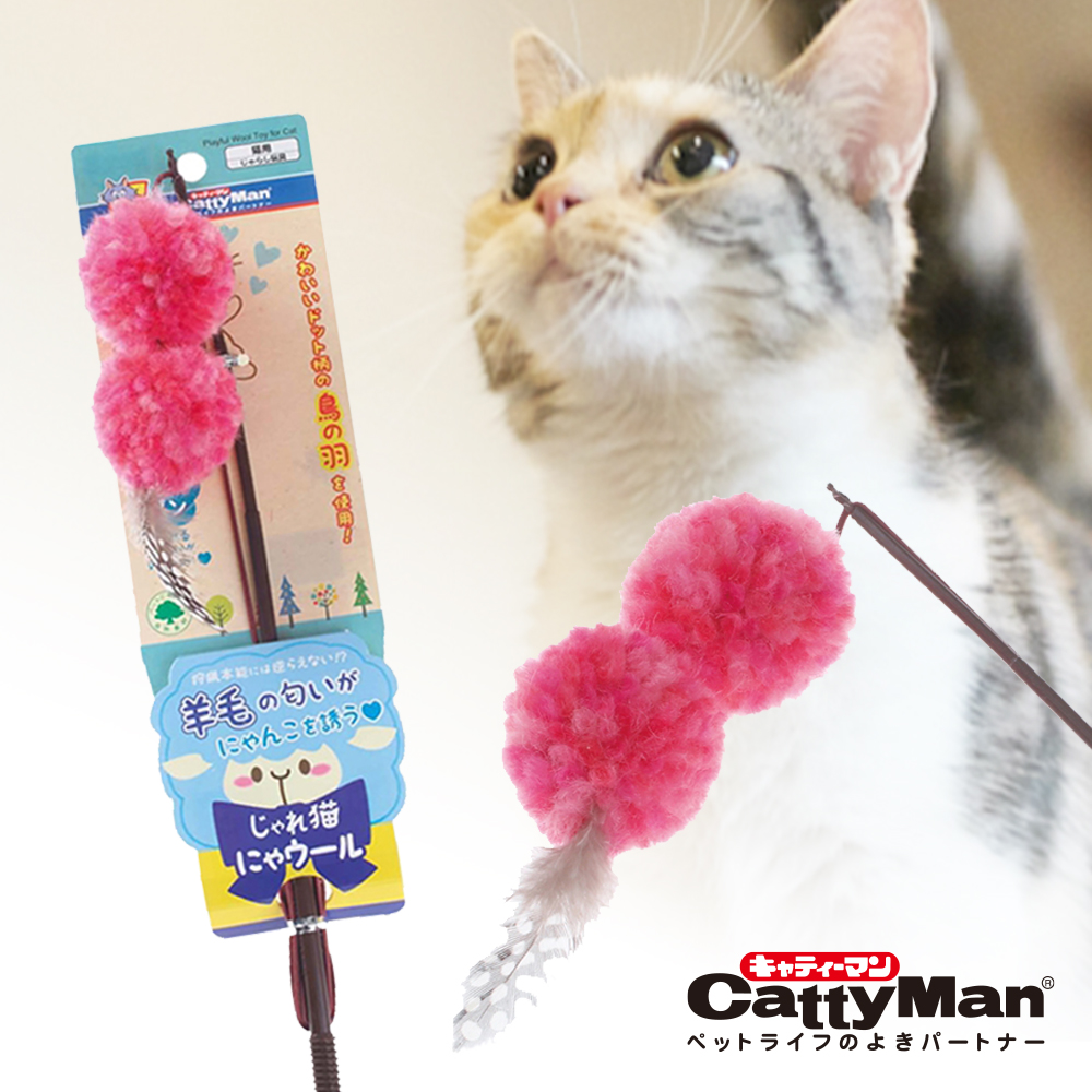 CattyMan 天然羊毛球型釣竿式逗貓棒