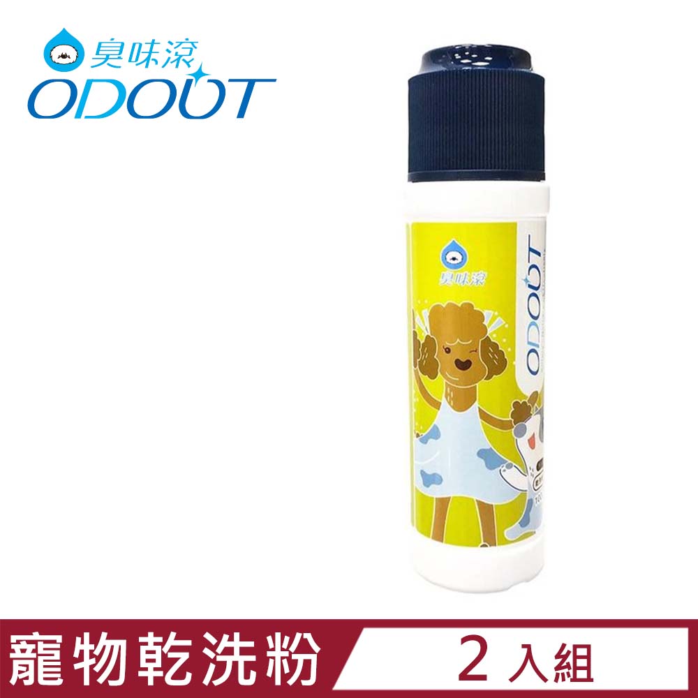 【2入組】ODOUT臭味滾-寵物專用無香除臭乾洗粉 100g (OD-014) (寵物洗劑)