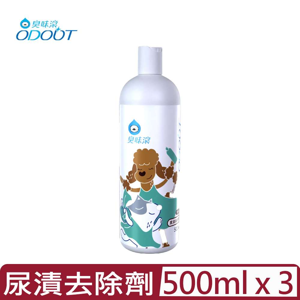 【3入組】ODOUT臭味滾-尿漬去除劑 500ML (A1211)