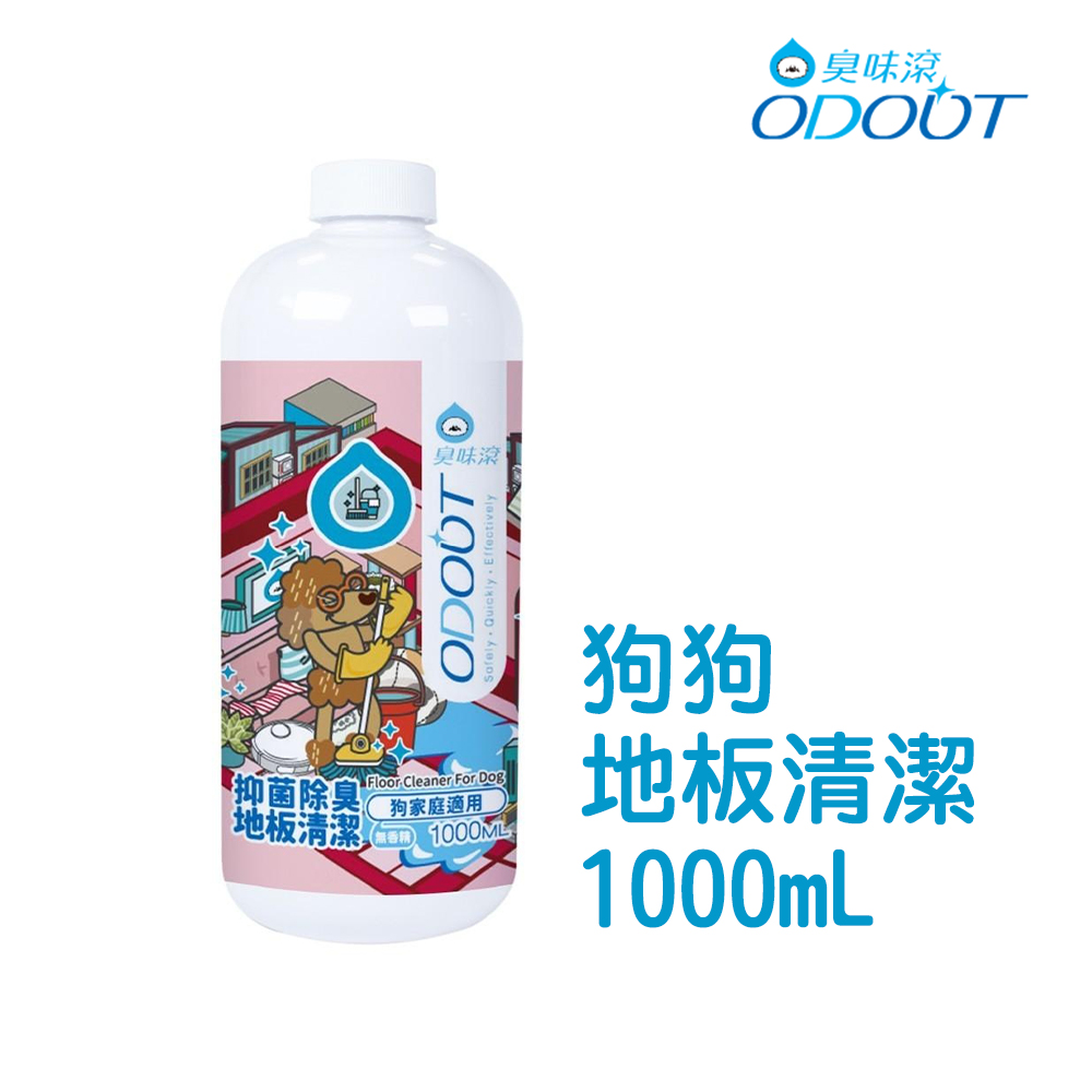 【臭味滾】狗狗 地板清潔1000ML