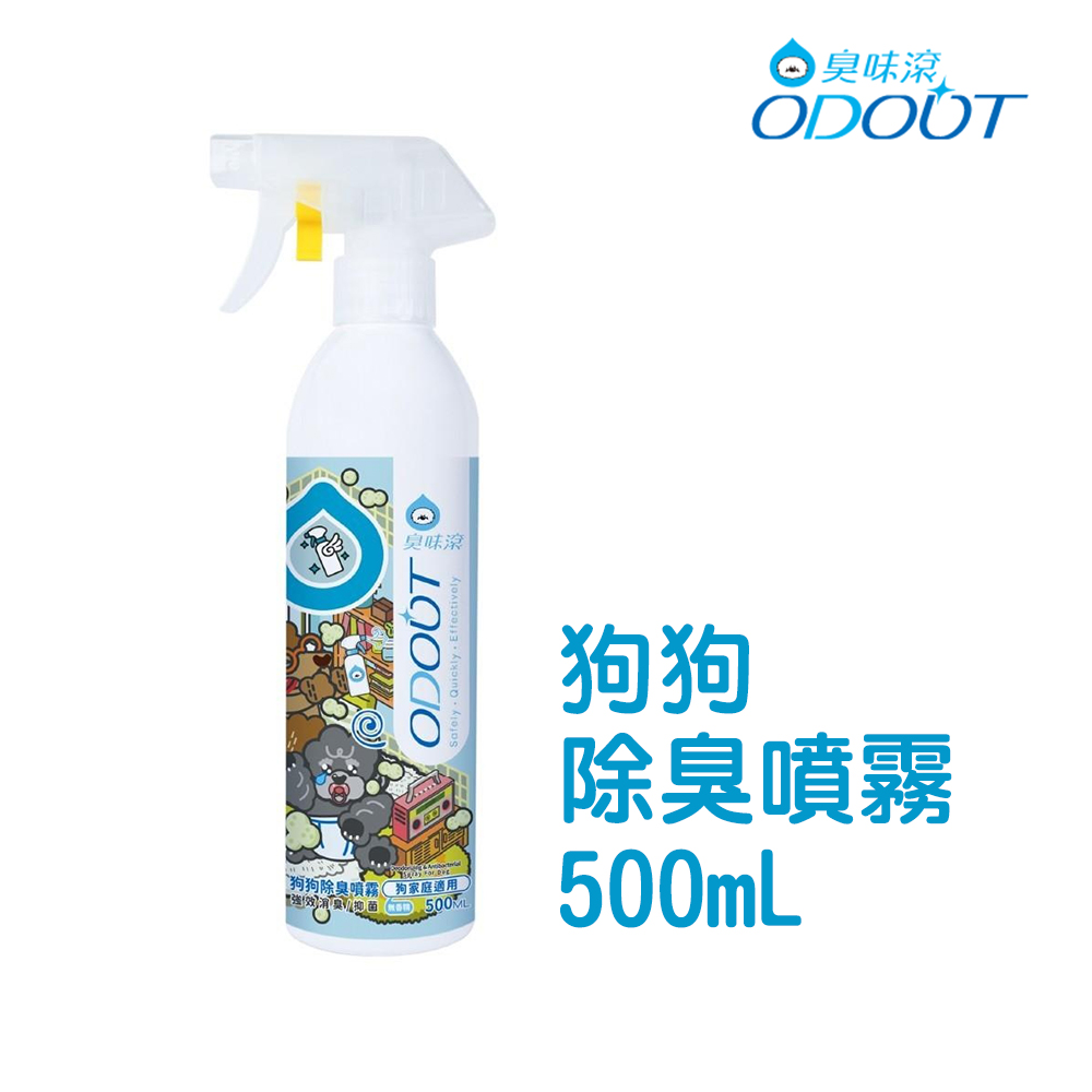 【臭味滾】狗狗 除臭噴霧500ML