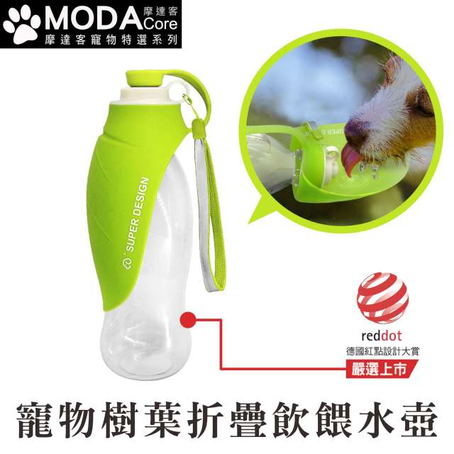 摩達客寵物系列-Super SD Pets寵物樹葉折疊飲水餵水器580ml水壺(綠色)