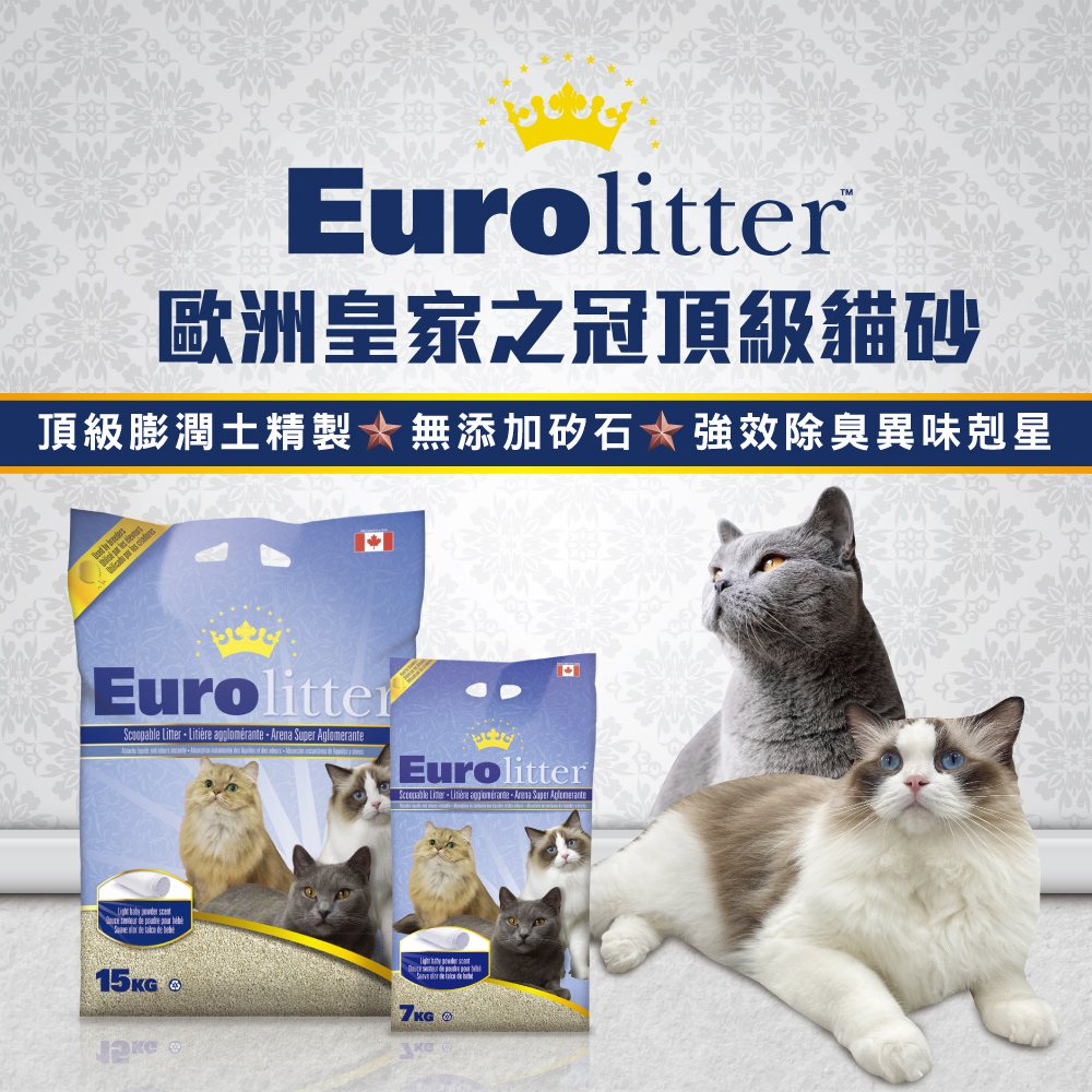 歐洲皇家之冠頂級貓砂15kg-BABY香