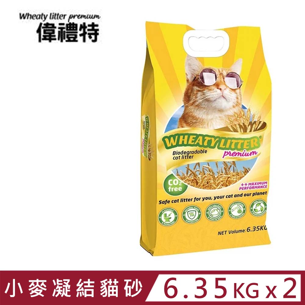 【2入組】Wheaty litter premium偉禮特-頂級環保小麥凝結貓砂 6.35KG