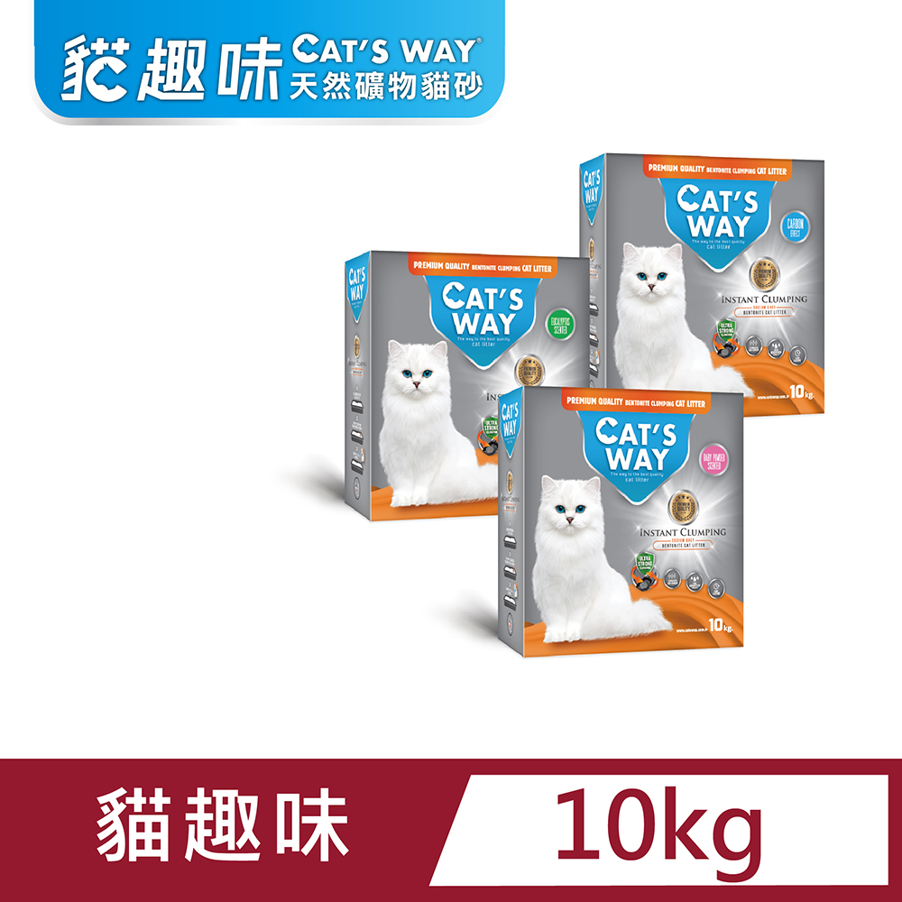 Cats way貓趣味《天然礦物貓砂》活性碳/尤加利/嬰兒香 10kg