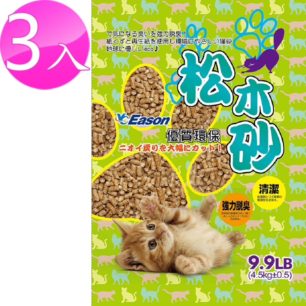 【YC Eason】優質環保松木砂 ( 9.9LB x 3包 )