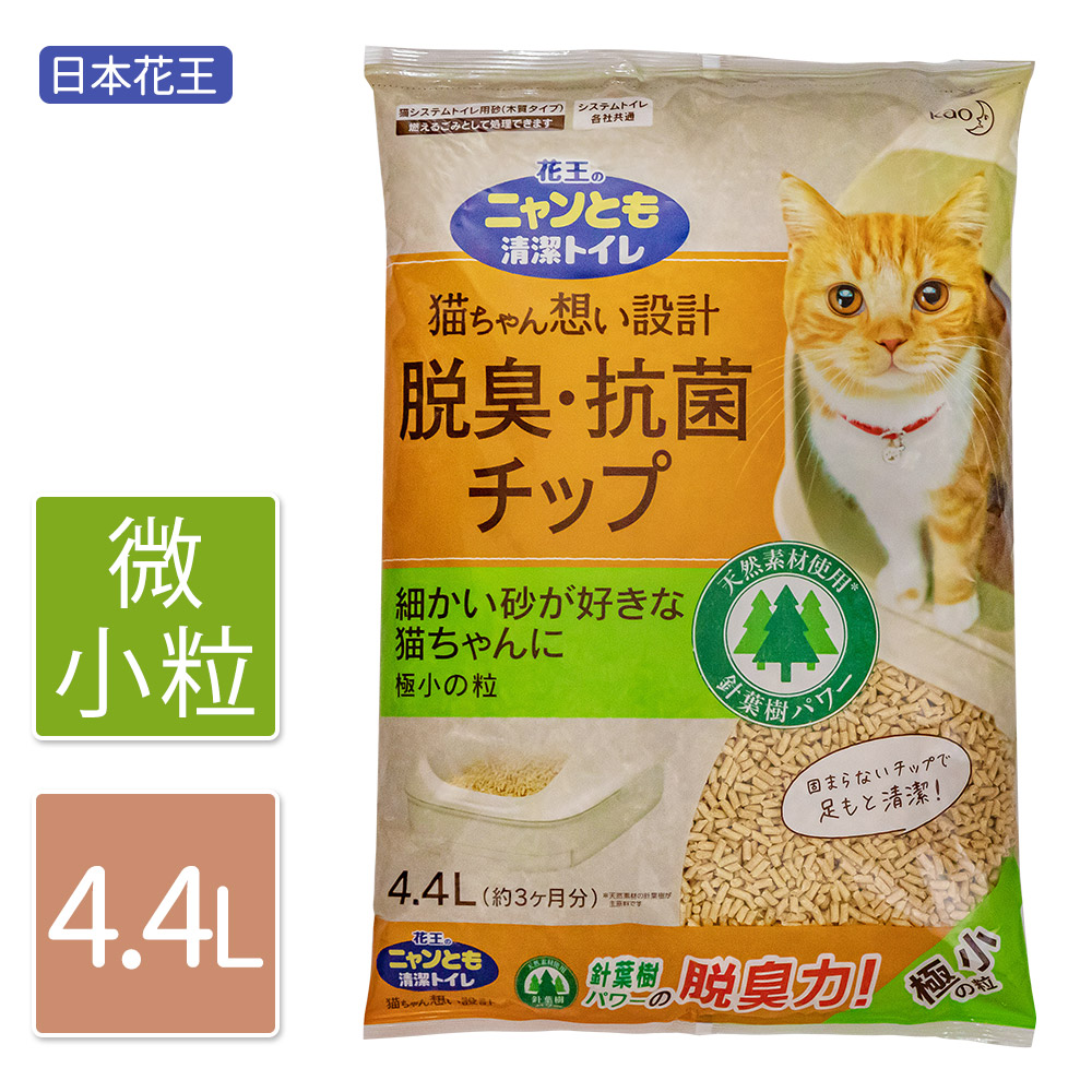【日本Kao】防臭貓砂 松木砂-微小粒 4.4L