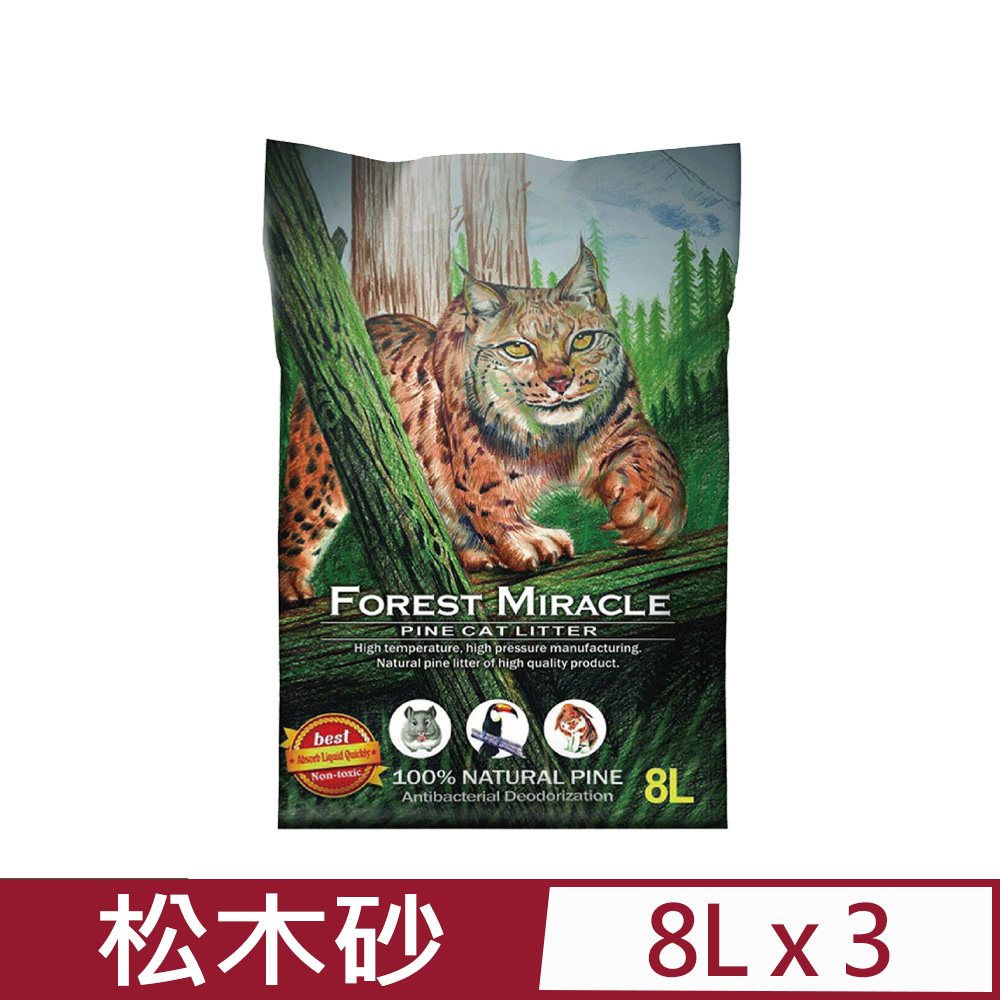 【3入】FOREST MIRACLE森林奇跡松木砂 8L (FM-01)