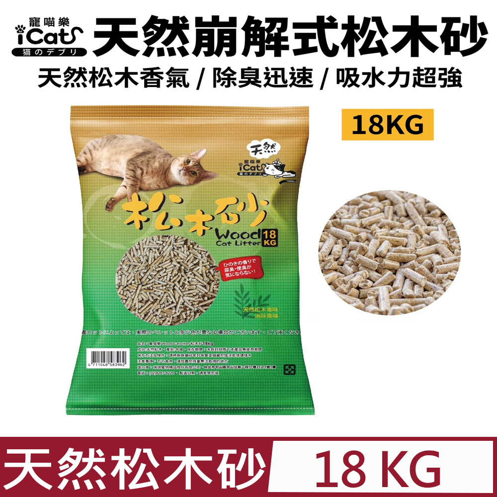 iCat 寵喵樂-Wood Cat Litter天然松木砂 18KG