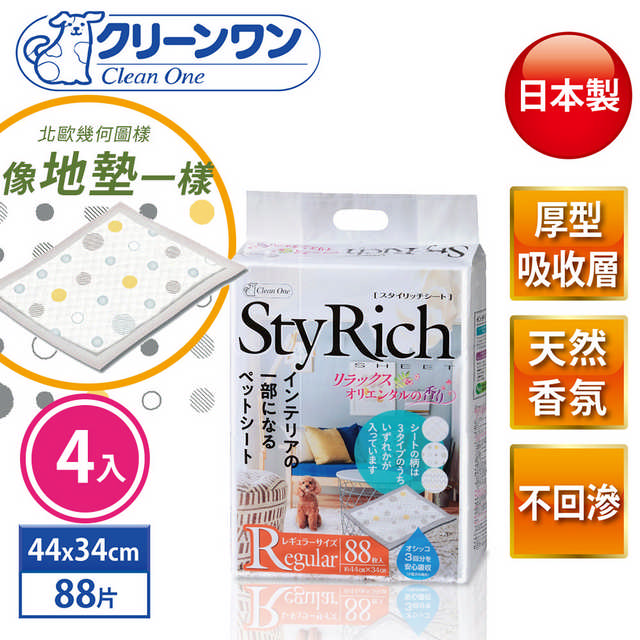 【Clean One】量販4包/箱 日本製StyRich抗菌芳香尿墊88片 S 44x34cm