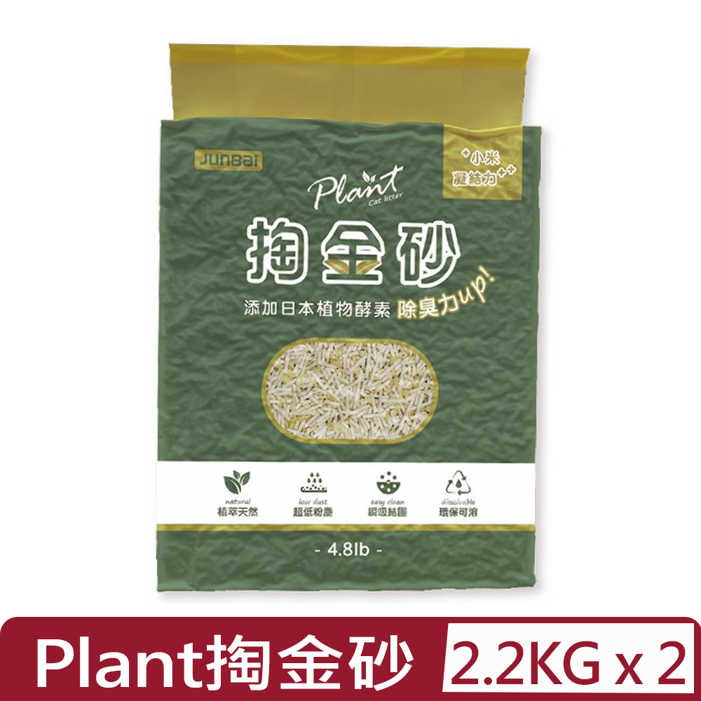 【2入組】Pet story寵物物語-Plant掏金砂8:2黃金比例輕植砂 x 小米 mix 4.8lb-2.2KG (GF887039)