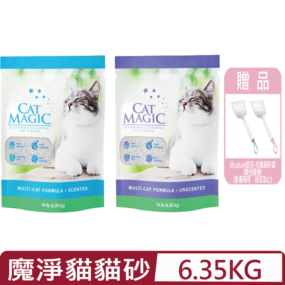 CAT MAGIC魔淨貓-天然鈉基膨潤土貓砂系列 14lb(6.35kg)