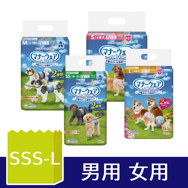 日本Unicharm消臭大師 禮貌帶-男用/女用 2包 犬用尿褲 狗尿褲