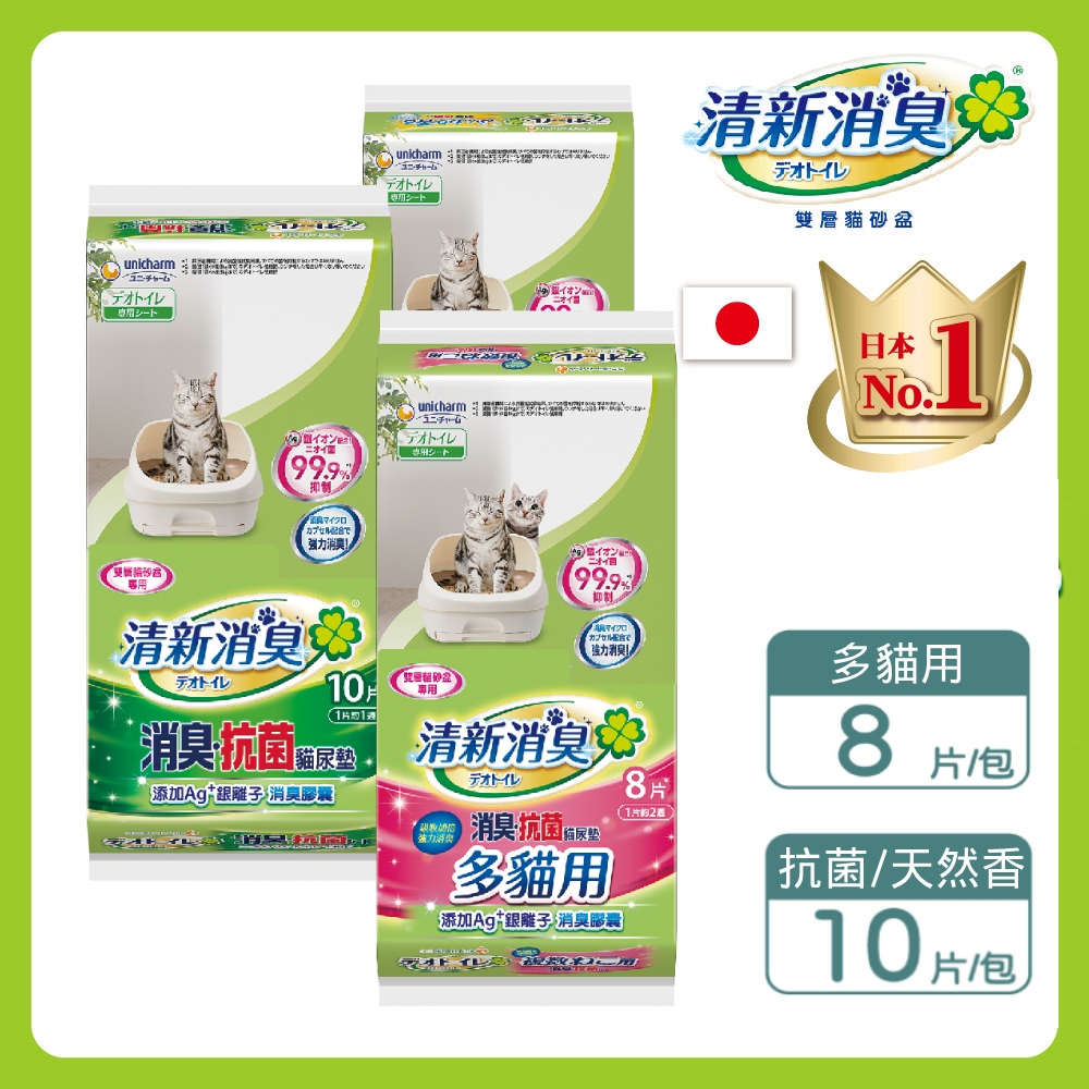 日本Unicharm pet 消臭大師 清新消臭一周消臭尿墊